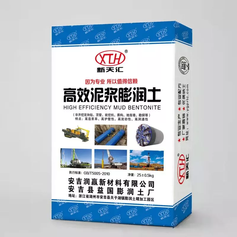水洗提纯膨润土